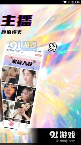 乐舞间直播免费正版