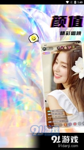 乐舞间直播官网版2