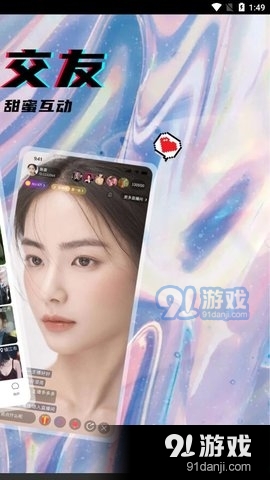 乐舞间直播2025最新版3