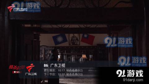 老头乐电视直播正式版3