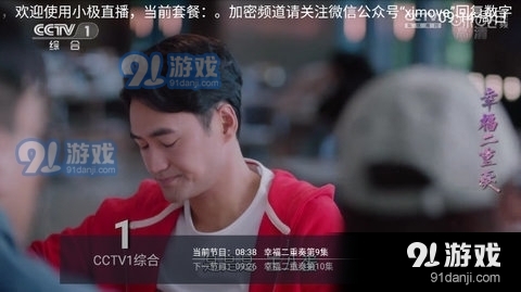 小极直播安卓正版