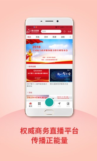 圆点直播老版本