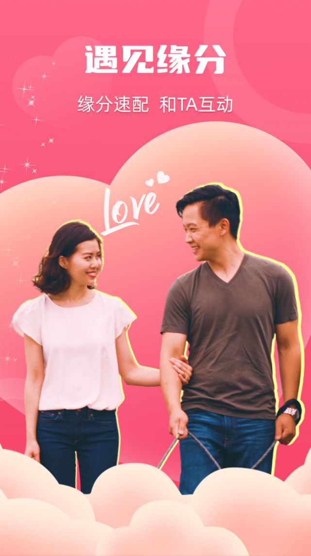 思守交友老版本1