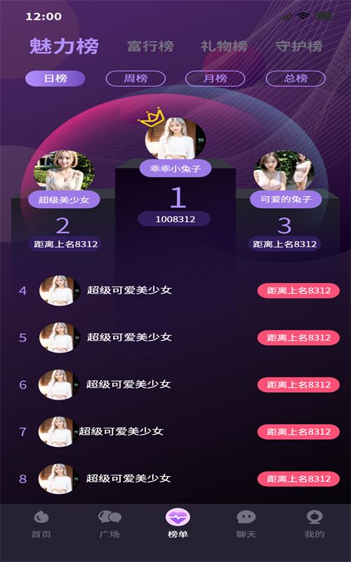 小飞棍交友定制版3