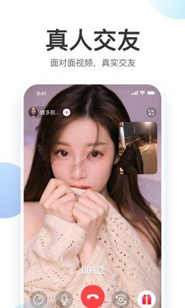 粉甜交友纯净版3