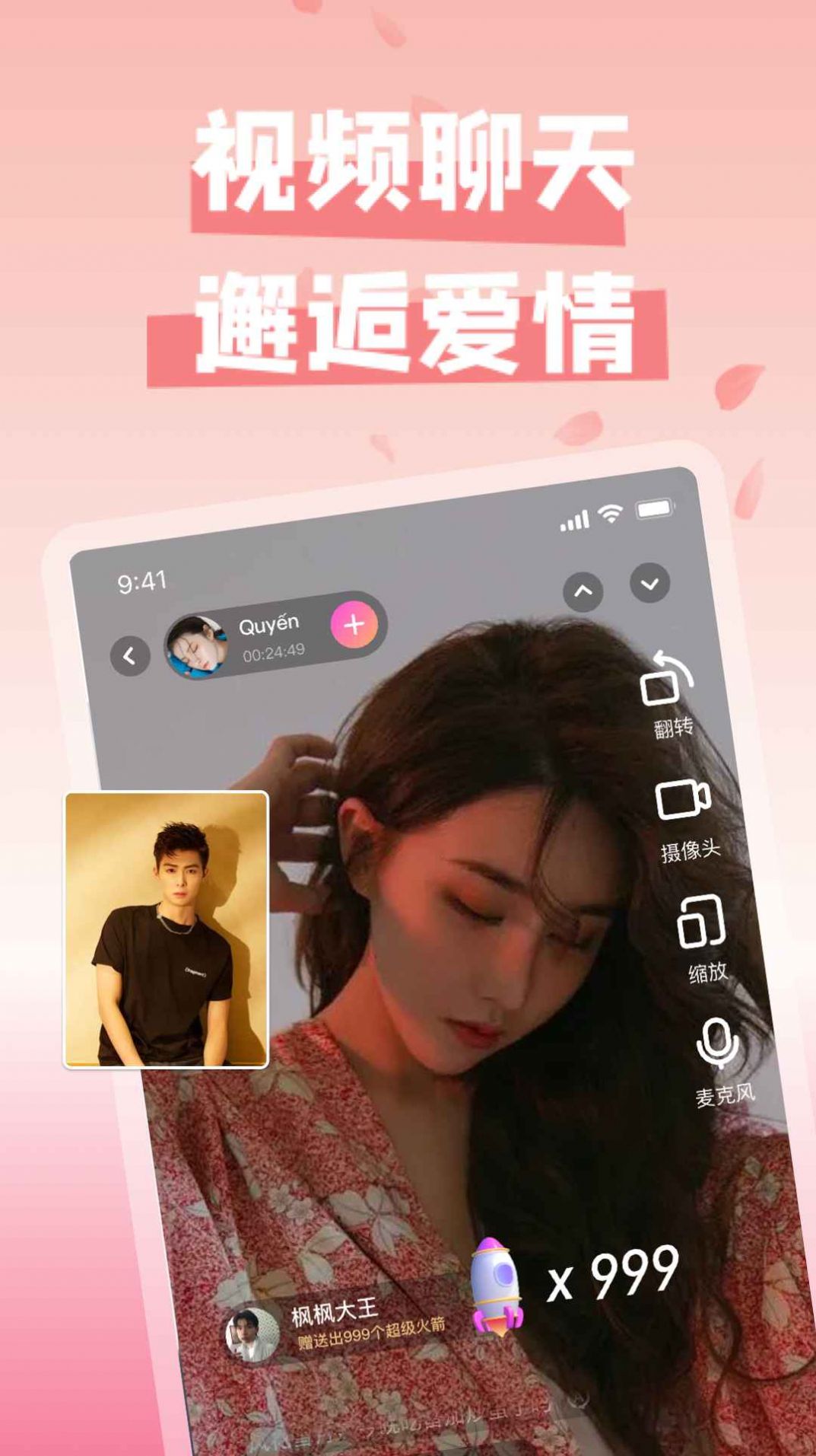 挝遇交友官方版1