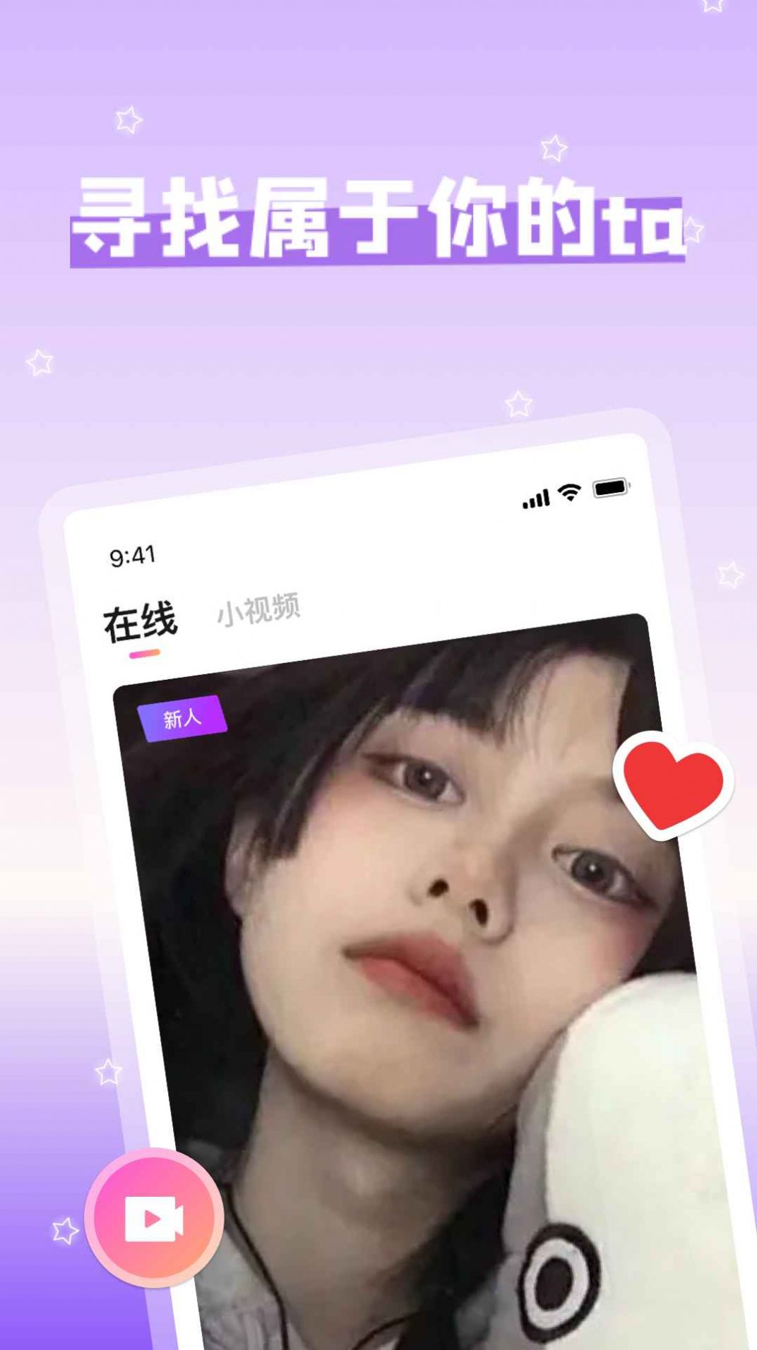 挝遇交友自定义版2