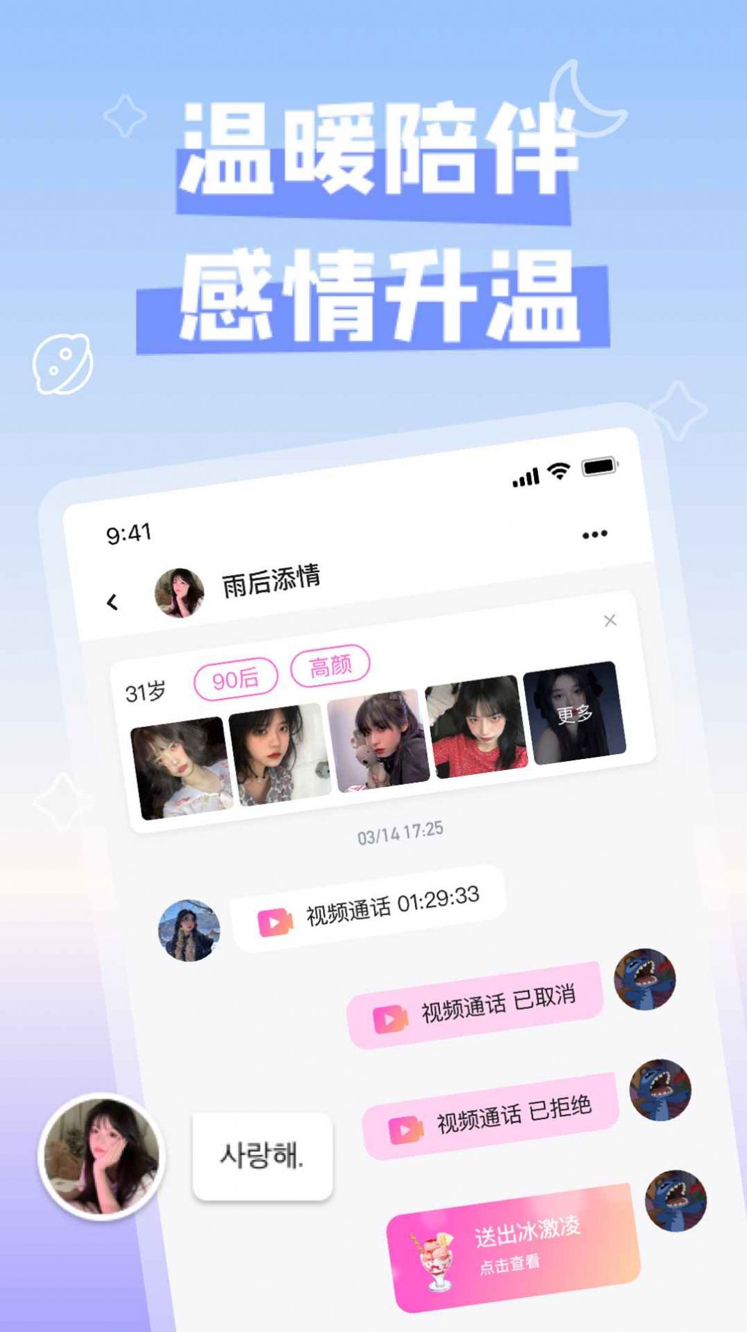 挝遇交友2025最新版3