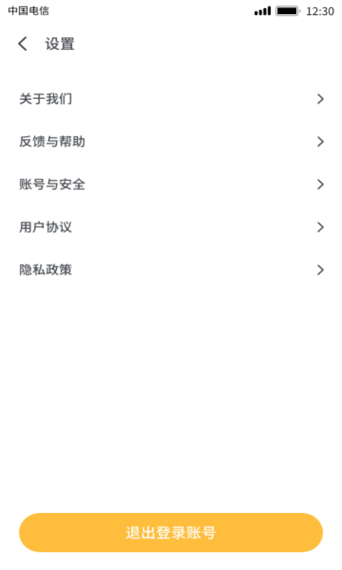 趣宠短视频安卓版3