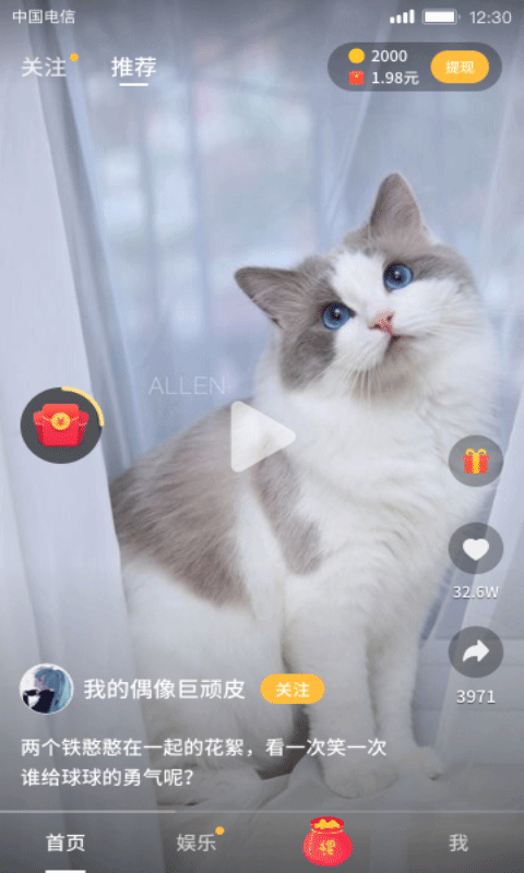 趣宠短视频无会员4