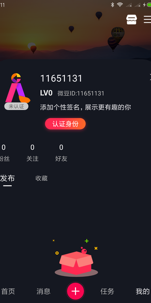 微步短视频ios版1