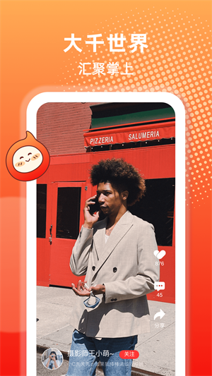 乐宝短视频免费正版2