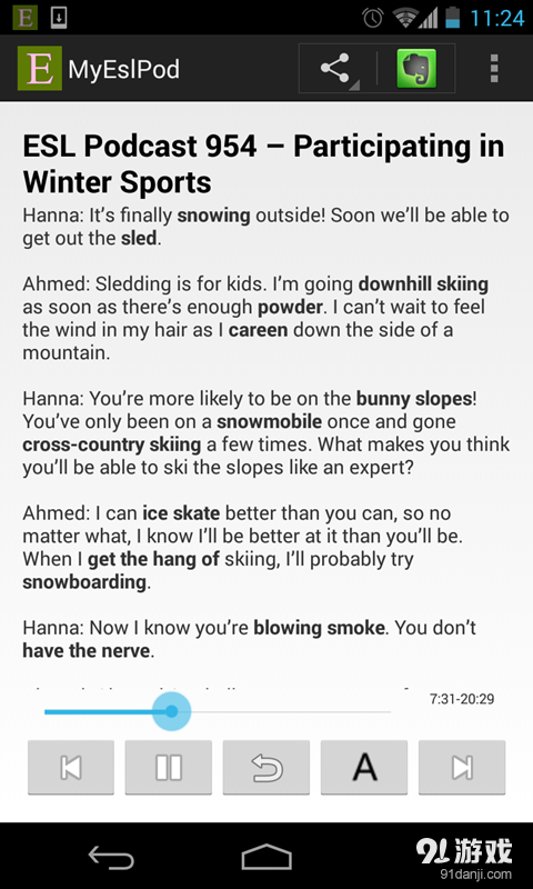 无法触碰的掌心安卓版2