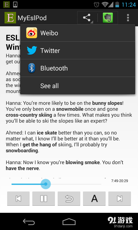 无法触碰的掌心安卓版5