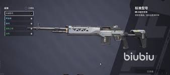 远光84空投武器哪个最厉害