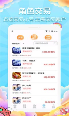 大咖玩手游平台4