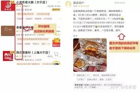 美团怎么评价商家