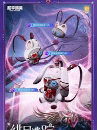 和平精英失梦童话价格是多少