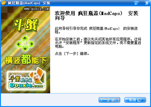 疯狂瓶盖(MadCaps)3