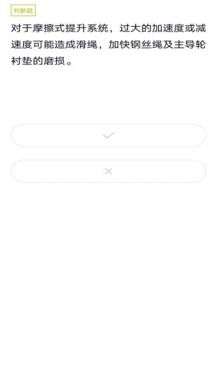 特种作业煤矿安全作业题库4