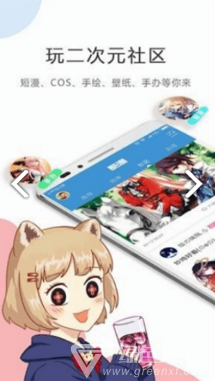 满月漫画安卓版3