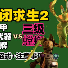 禁闭求生2螳螂若虫怎么无伤打