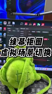 视频号直播抠绿幕黑屏怎么办