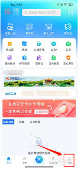 369出行如何添加卡片