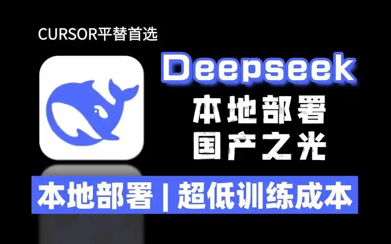 Deepseek自动生成照片的三个步骤是什么