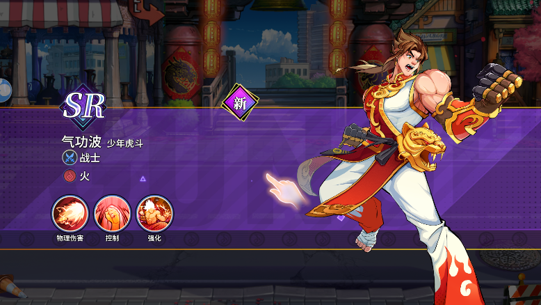 全明星格斗手游2