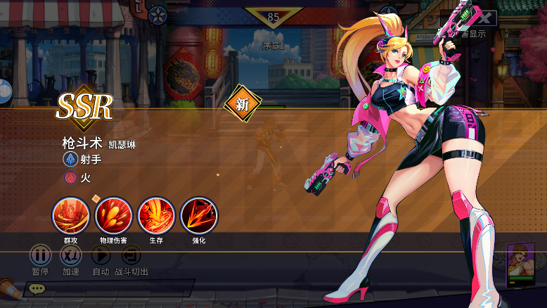 全明星格斗手游4