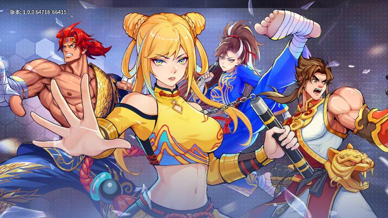 全明星格斗手游1