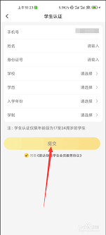 学生如何认证韵达快递