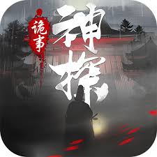 神探诡事录的开发商是谁