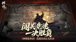 神探诡事录的开发商是谁