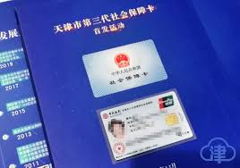 津心办如何补换社保卡