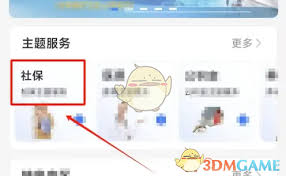 津心办如何补换社保卡