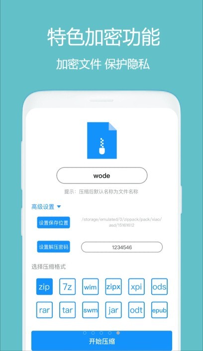 全能解压缩大师5