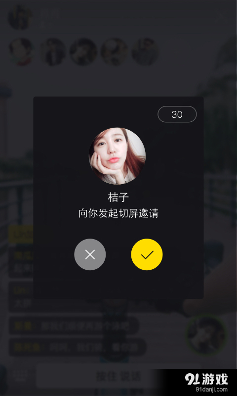 YOLO直播老版本2