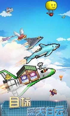 开罗蓝天飞行队物语4