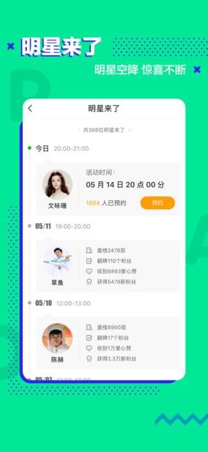 爱奇艺泡泡圈官网版2