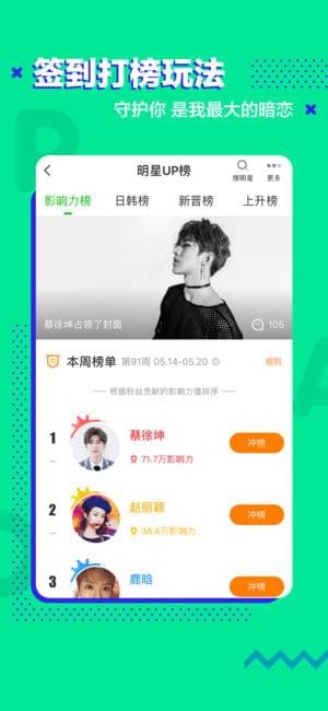 爱奇艺泡泡圈官网版3