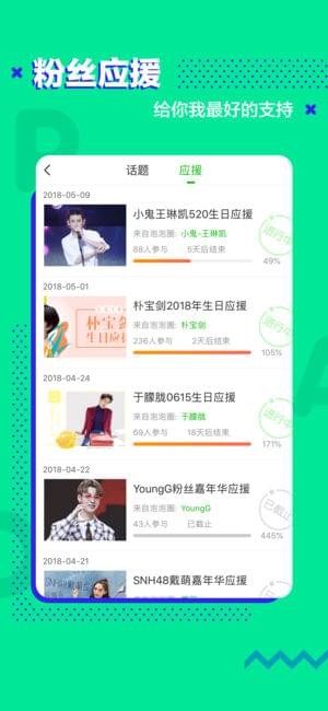 爱奇艺泡泡圈官网版5