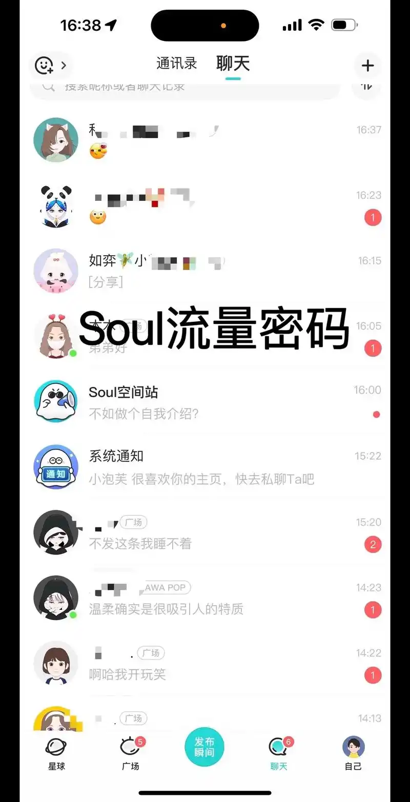 如何关闭soul派对