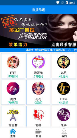 Aw直播盒子苹果版1