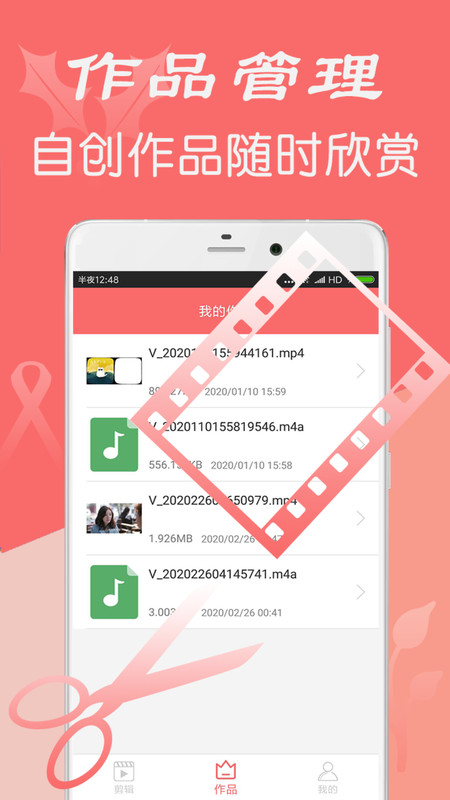 手机视频剪辑软件3