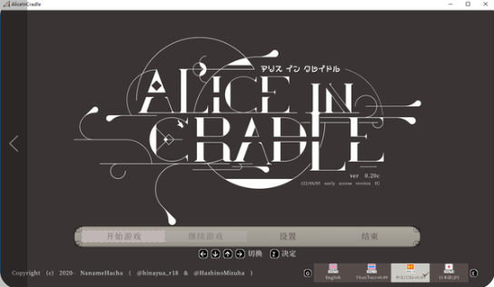 AliceInCradle1