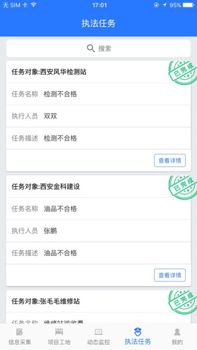 机动车环保治理平台3