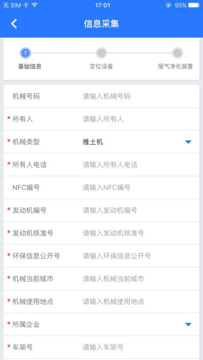机动车环保治理平台4