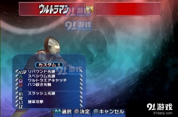 奥特曼格斗3手机版免费下载3